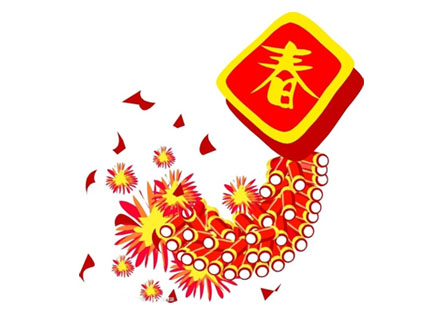 2014年春节放假通知