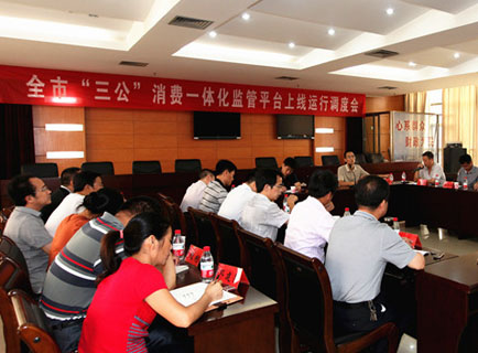 抚州市三公消费一体化监管平台上线运行调度会召开